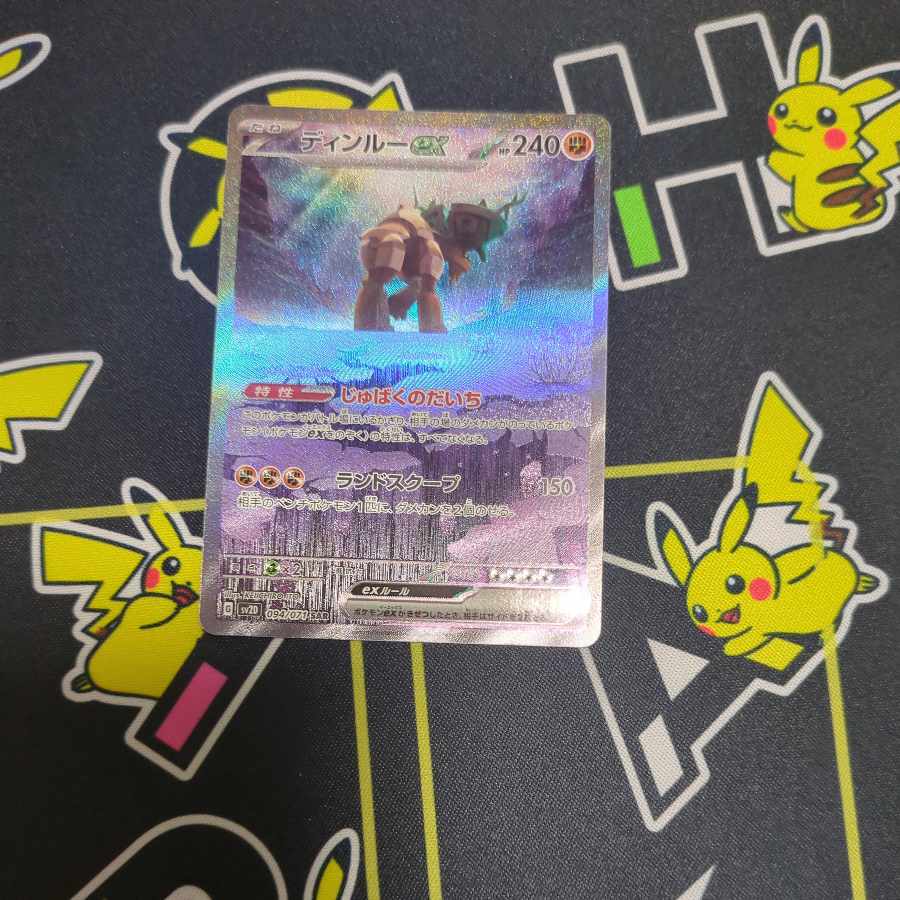 Dinru ex SAR 094/071