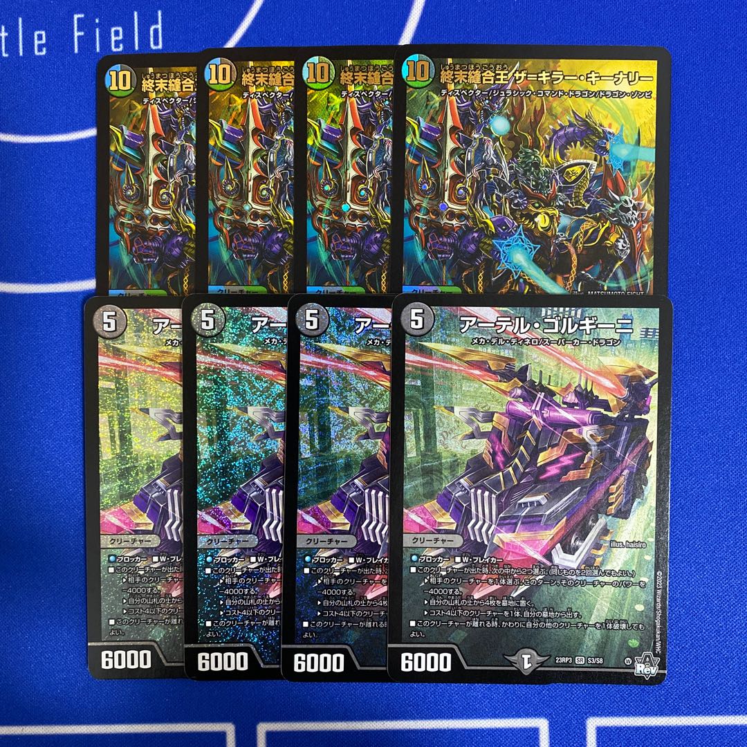 アーテル・ゴルギーニ SR S3/S8 キラー・キーナリー