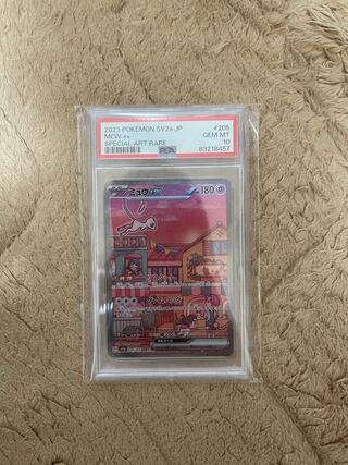 【PSA10】ミュウex SAR 205/165