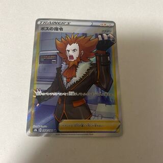 Pokémon Card Boss's Directive sr.