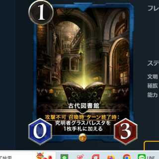 古代図書館　クリプトスペルズ