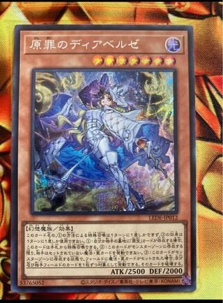 Hara Crime's Dia Bianca Ze Secret Rare LEDE-JP012