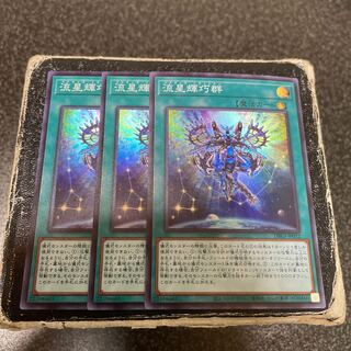 Meteonis Drytron Super Rare JP032 3 copies