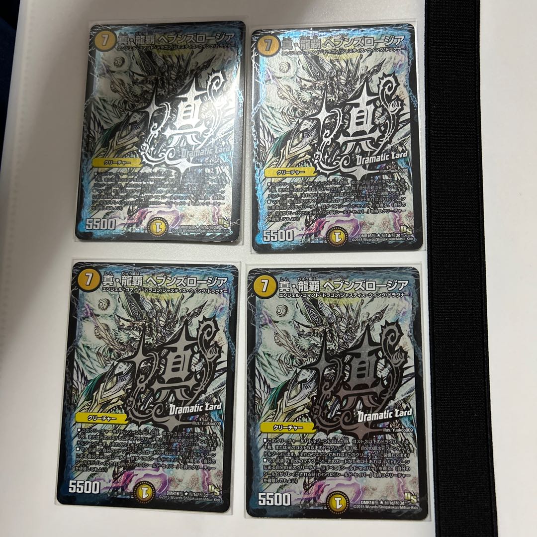 True Dragon's Hegemony Heaven's Rosier SE (Secret)1d/(Secret)3d Character Sic.