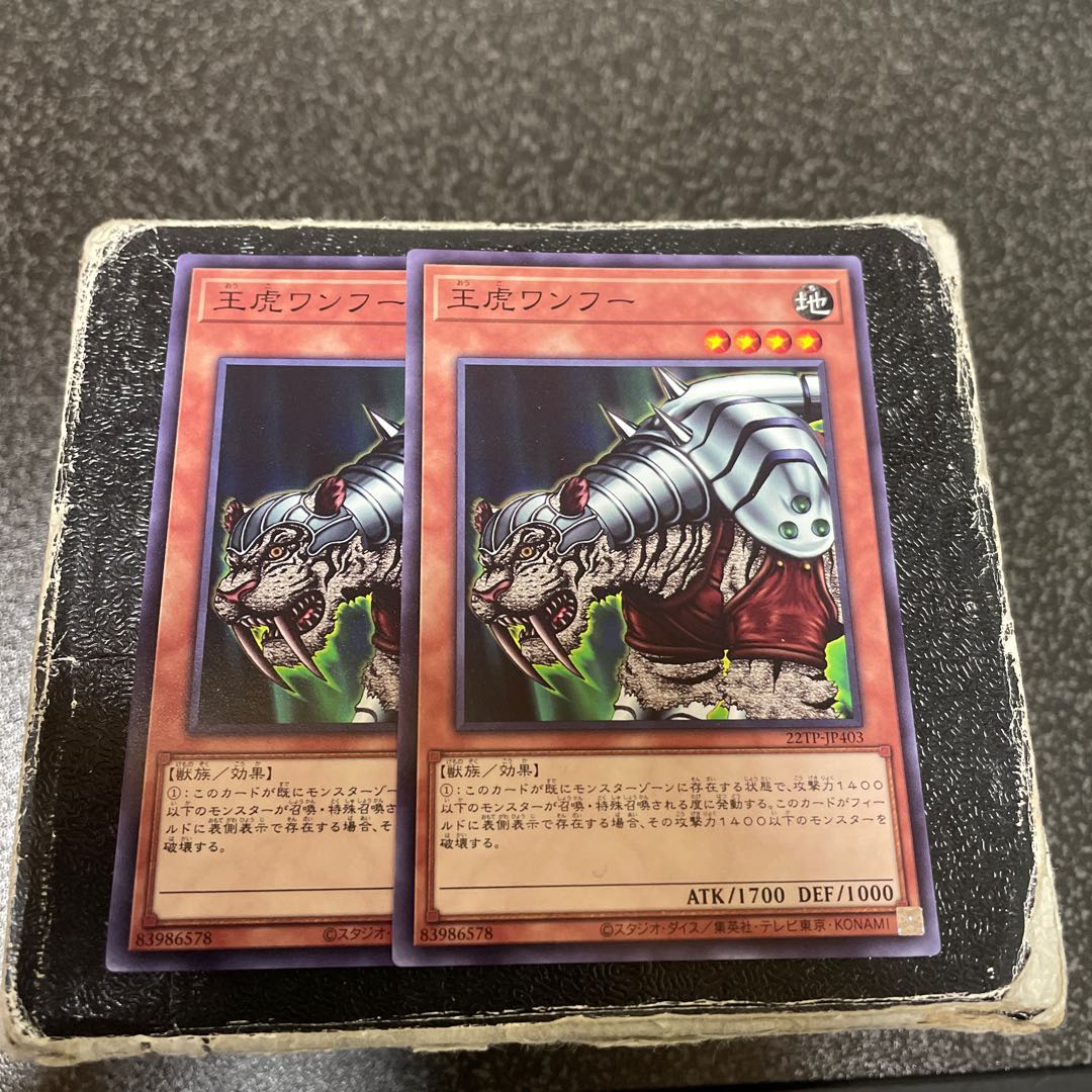 King Tiger Wanghu 2 normal