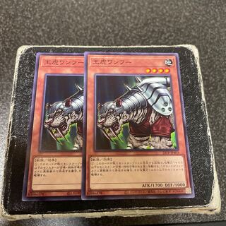 King Tiger Wanghu 2 normal