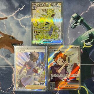 ポケモンカード SR まとめ売り」の激安通販 | magi ポケモンカード SR まとめ売り」の激安通販 | magi