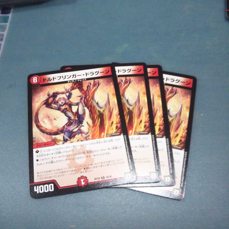 ドルドブリンガー・ドラグーン 4枚セット992