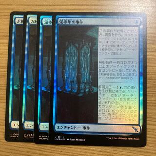 The Case of the Thieving Falcon foil 4 sheets