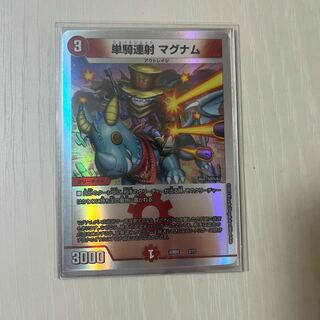 Single shot magnum 3/20