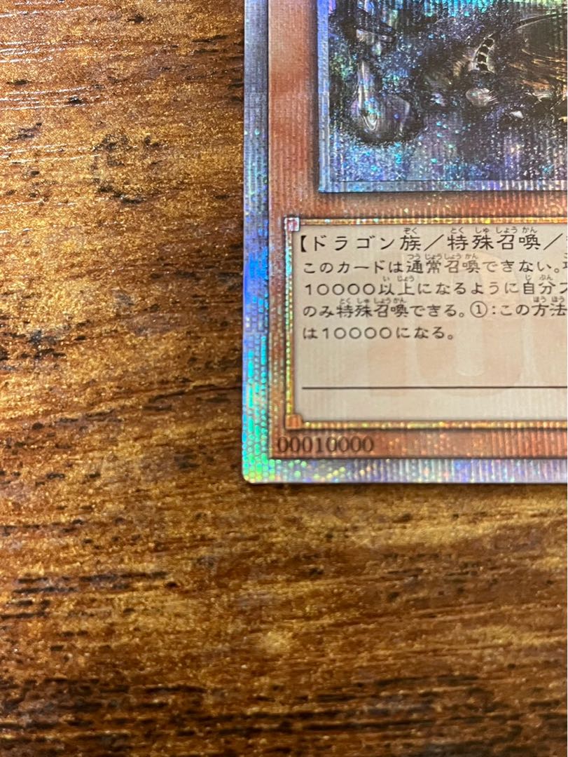 Ten Thousand Dragon 10,000 secret rare IGAS-JP000