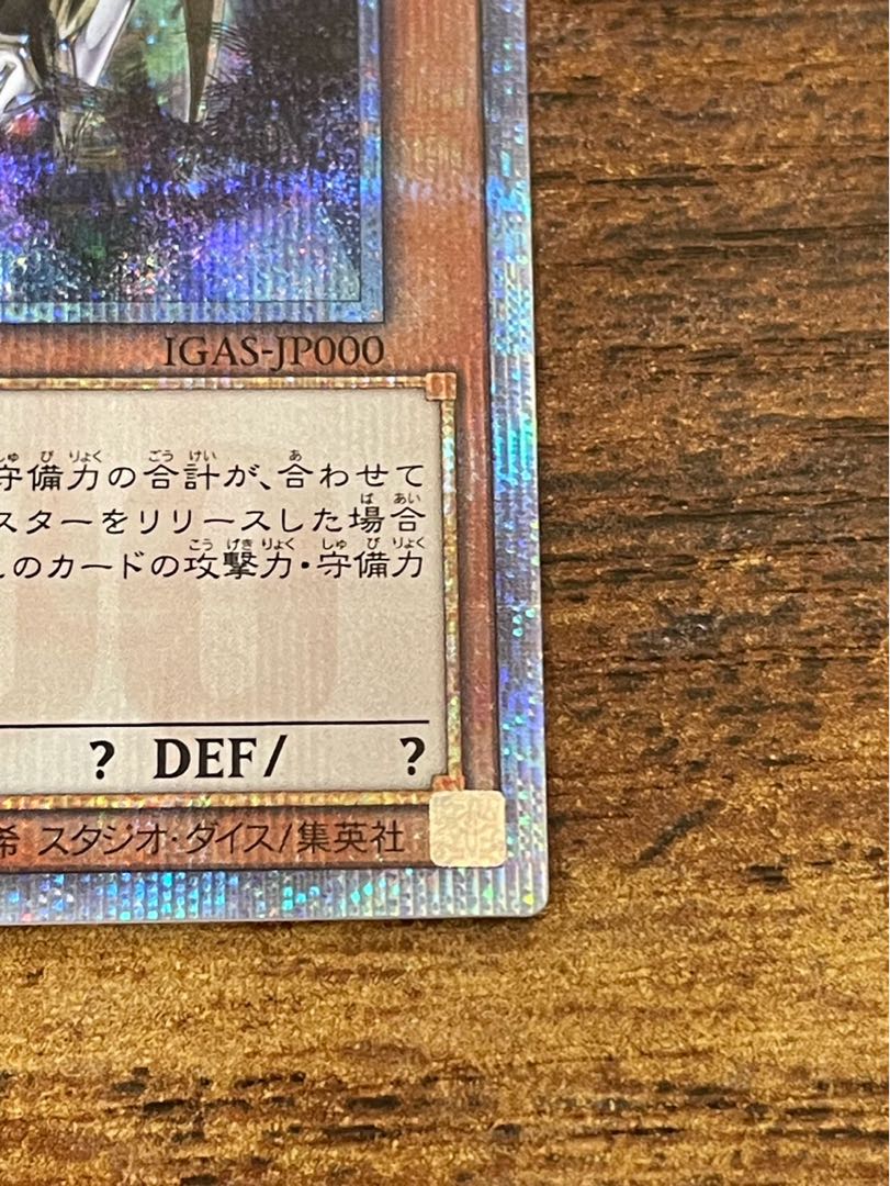 Ten Thousand Dragon 10,000 secret rare IGAS-JP000