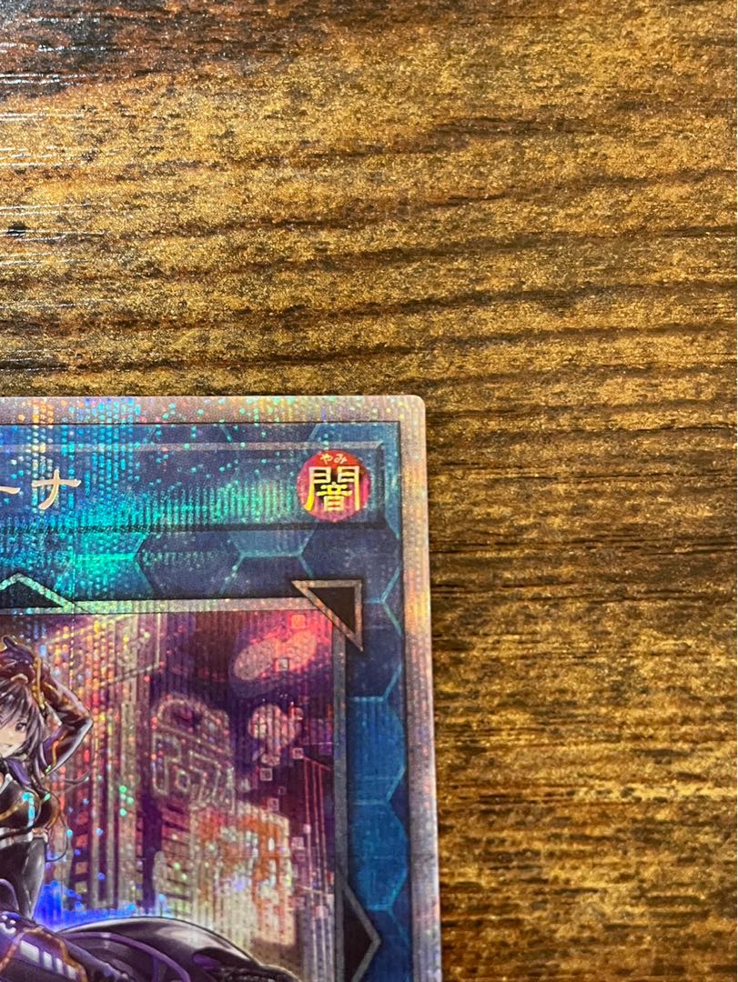 I:P Masquerena (different illustration version) Prismatic Secret Rare JP034