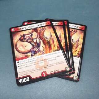 ドルドブリンガー・ドラグーン ４枚セット993