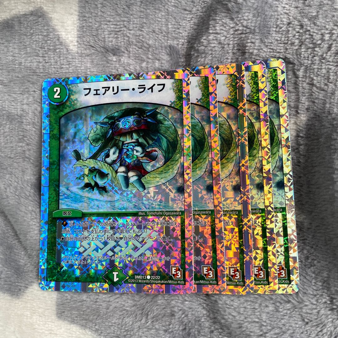 フェアリー・ライフ(スーパーデッキ仕様)