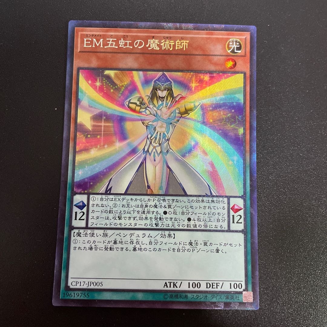 Performapal Five-Rainbow Magician Collector's Rare JP005