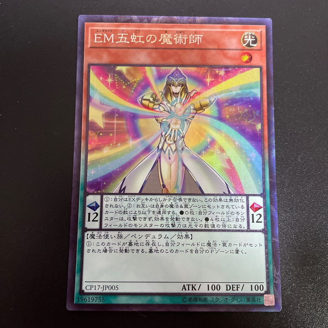 Performapal Five-Rainbow Magician Collector's Rare JP005