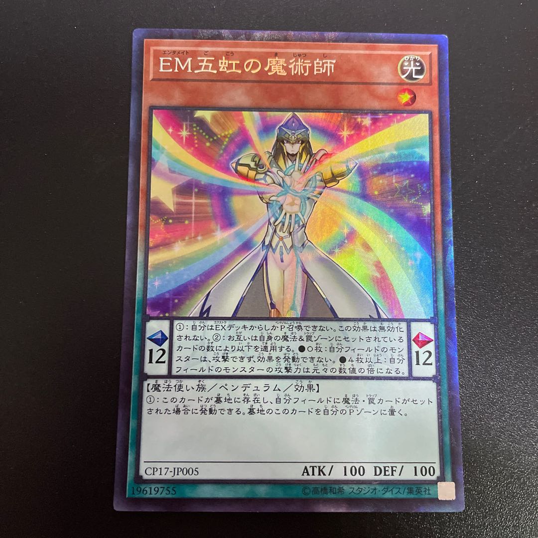 Performapal Five-Rainbow Magician Collector's Rare JP005