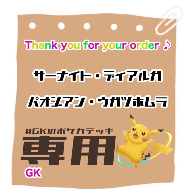 まんじゅきっち様専用 オーダー品 デッキ4点セット ポケモンカード 構築済みデッキ