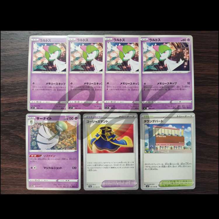 まんじゅきっち様専用 オーダー品 デッキ4点セット ポケモンカード 構築済みデッキ