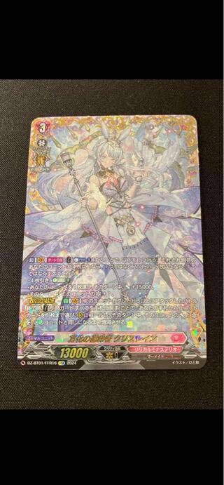 The Doomed One of Universalization Ku Squirrel Rain FFR