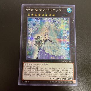 六花聖ティアドロップ シークレットレア JP022
