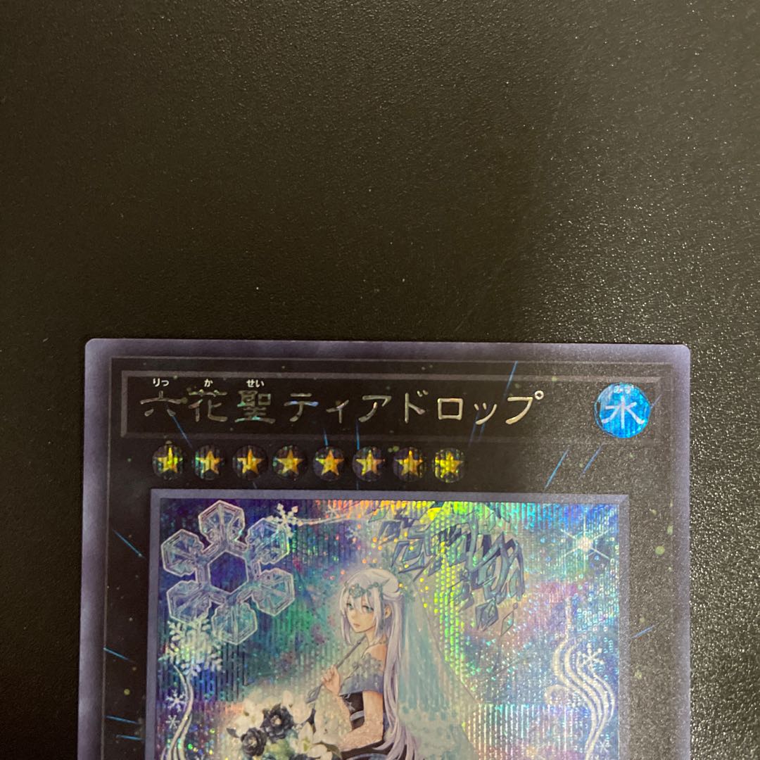 六花聖ティアドロップ シークレットレア JP022