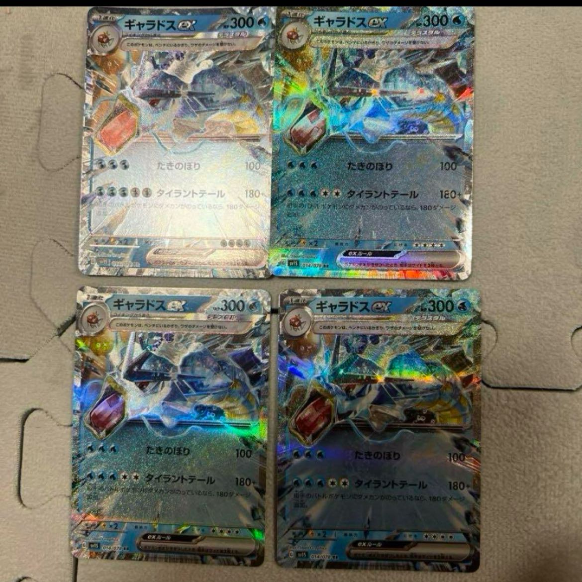 Pokemon Gyaradosex rr