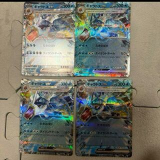 Pokemon Gyaradosex rr