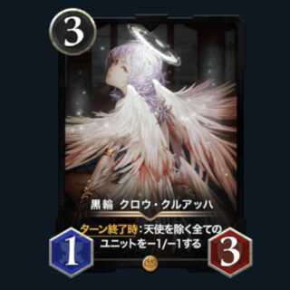 黒輪 クロウ・クルアッハ スピあり 1枚 クリプトスペルズ