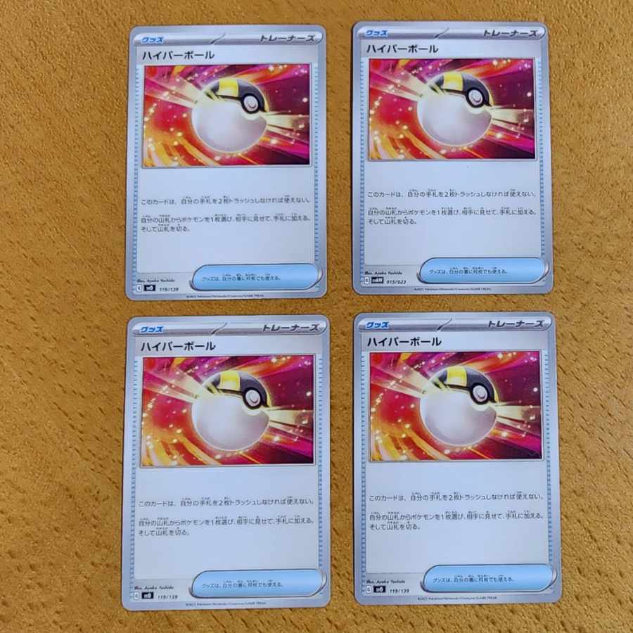 Ultra Ball TD 119/139 2 1枚