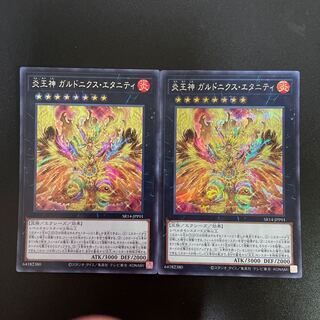 炎王神 ガルドニクス・エタニティ シークレットレア SR14-JPP01