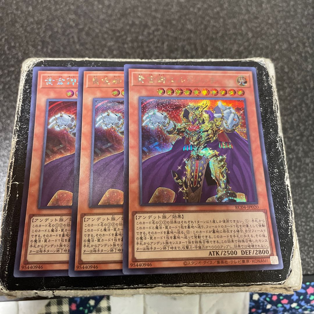 Eldlich the Golden Lord Secret Rare JP020 3 copies