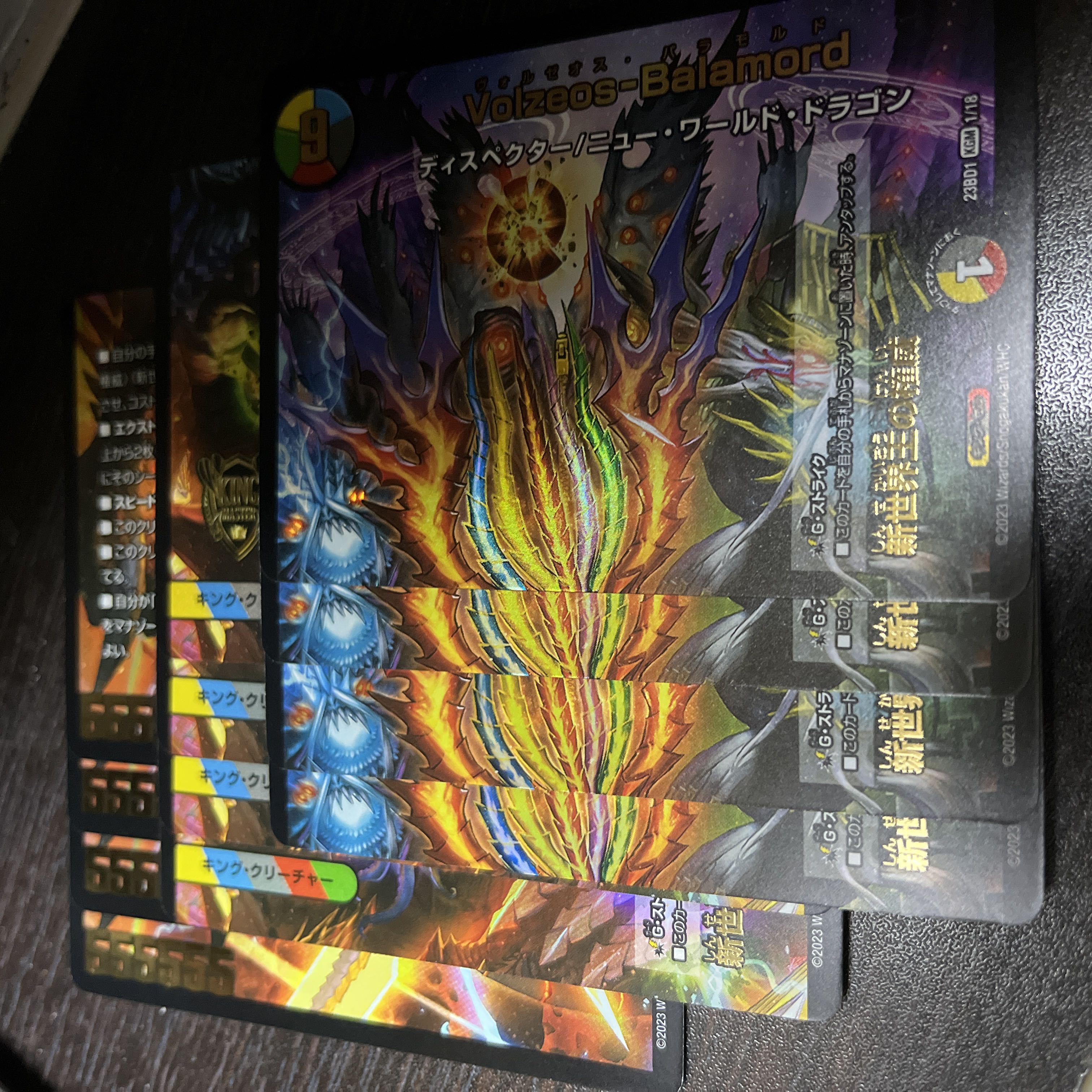 Authority of the New World King｜Volzeos-Balamord (top) KGM 3 each of top, middle and bottom