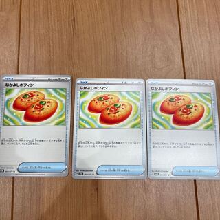 Nakayoshi Poffin U 063/071