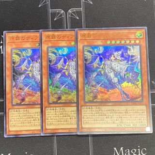 Yu-Gi-Oh OCG Hara Crime's Dia Bianca Ze Ultra Rare Set of 3 LEDE-JP012 [37-0210-01M6].