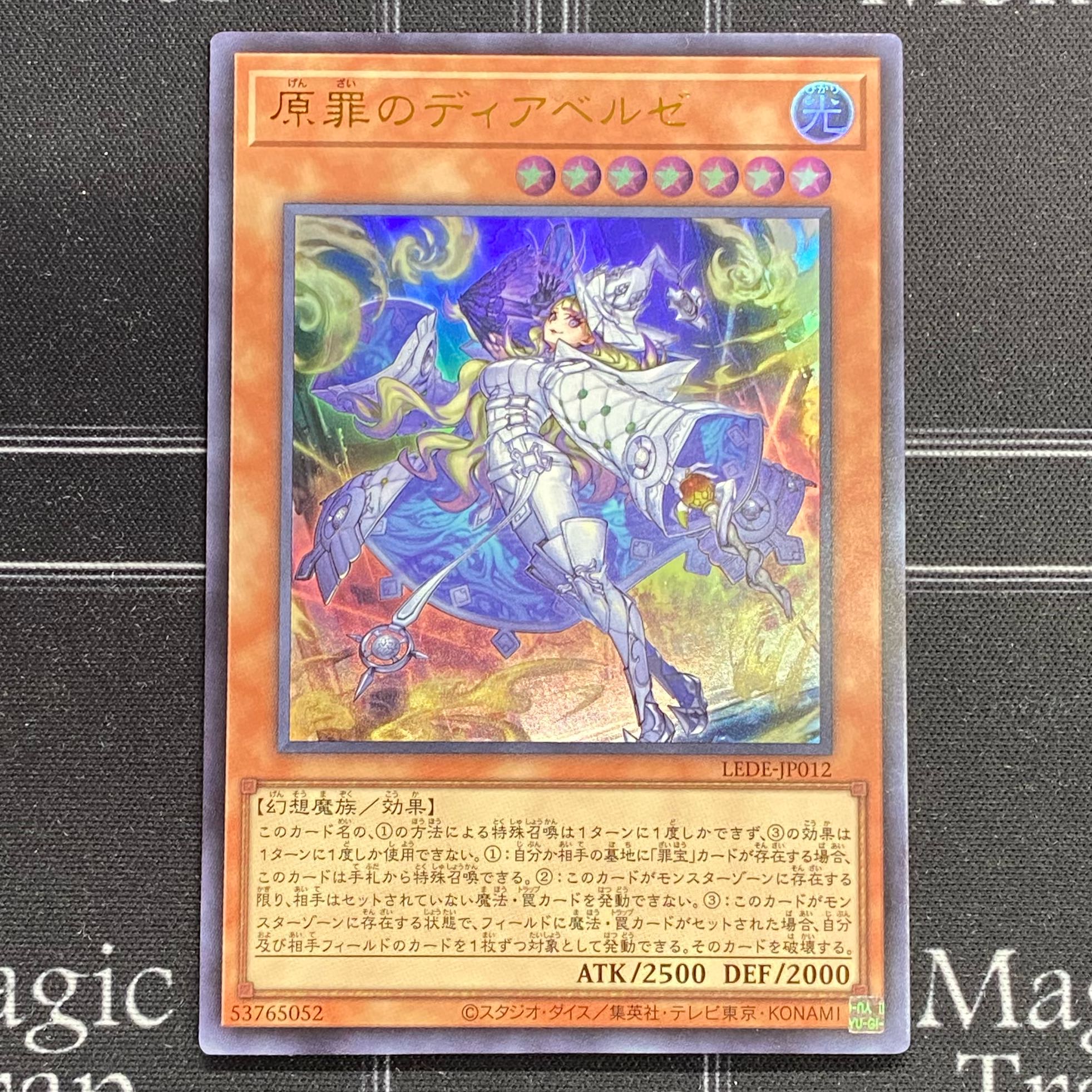 Yu-Gi-Oh OCG Hara Crime's Dia Bianca Ze Ultra Rare Set of 3 LEDE-JP012 [37-0210-01M6].