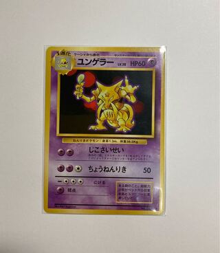 Kadabra Old Back