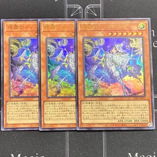Yu-Gi-Oh OCG Hara Crime's Dia Bianca Ze Ultra Rare Set of 3 LEDE-JP012 [37-0210-02M6].