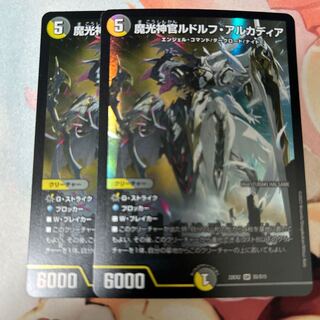 Magic Light Priest Rudolf Arcadia, SR S5/S15