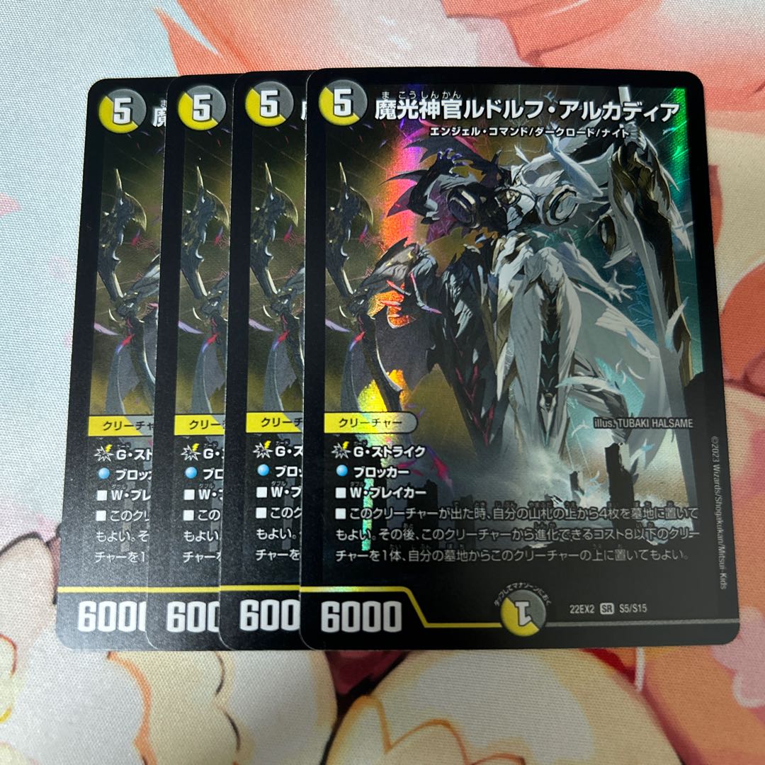 Magic Light Priest Rudolf Arcadia, SR S5/S15