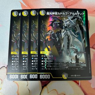 Magic Light Priest Rudolf Arcadia, SR S5/S15