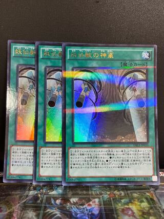 遊戯王スタジオ 8164 妖仙獣の神颪 パラレル ウルトレレア JP020 1枚