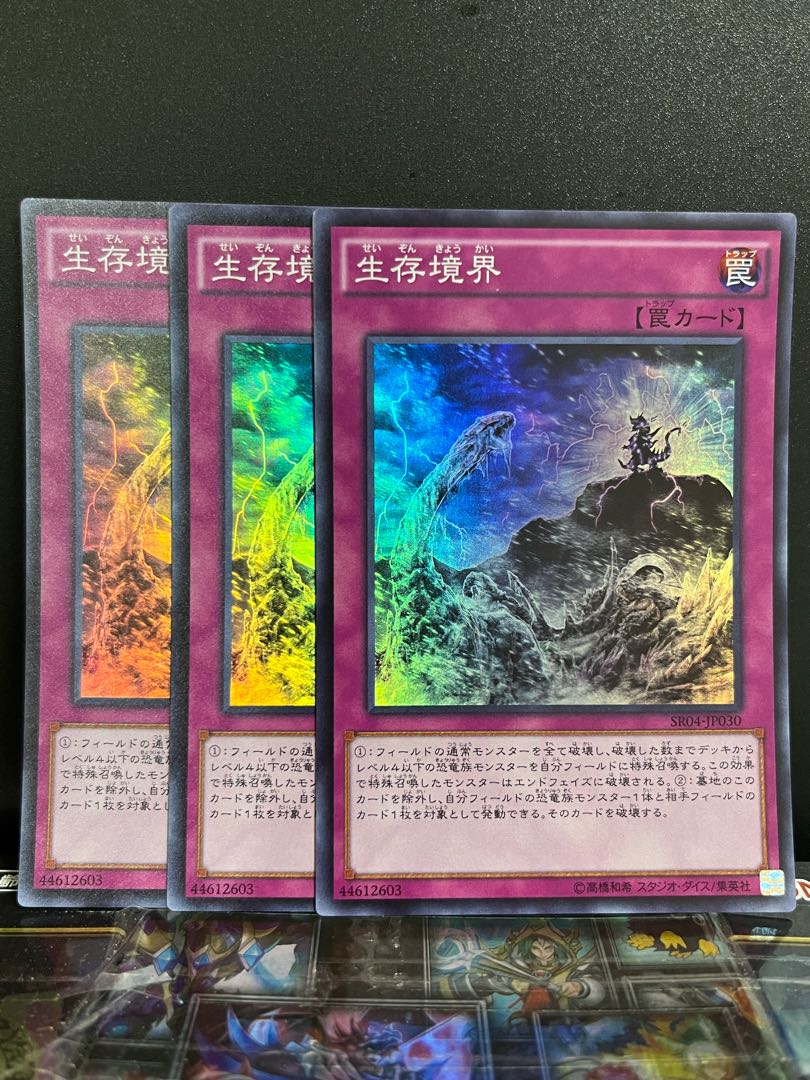 Yu-Gi-Oh Studio 8167 Survival's End Super Rare JP030