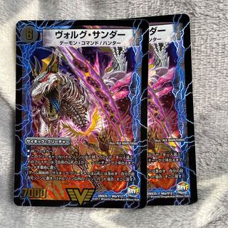 ヴォルグ・サンダー｜雷獣ヴォルグ・ティーガー(上)