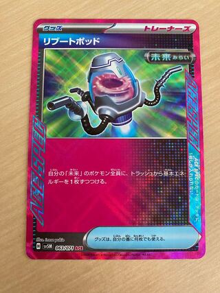 Reboot Pod ACE 063/071