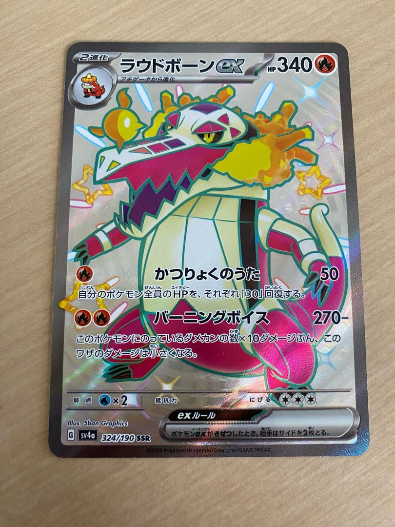 Loudborn ex SSR 324/190