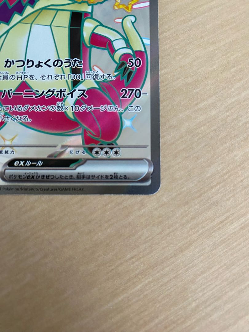 Loudborn ex SSR 324/190