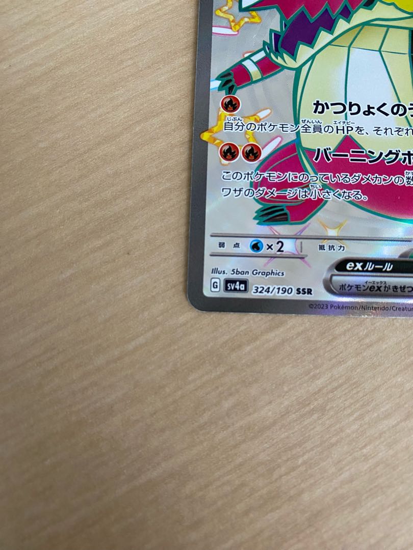 Loudborn ex SSR 324/190