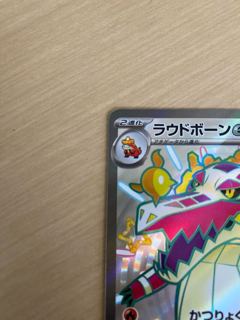 Loudborn ex SSR 324/190